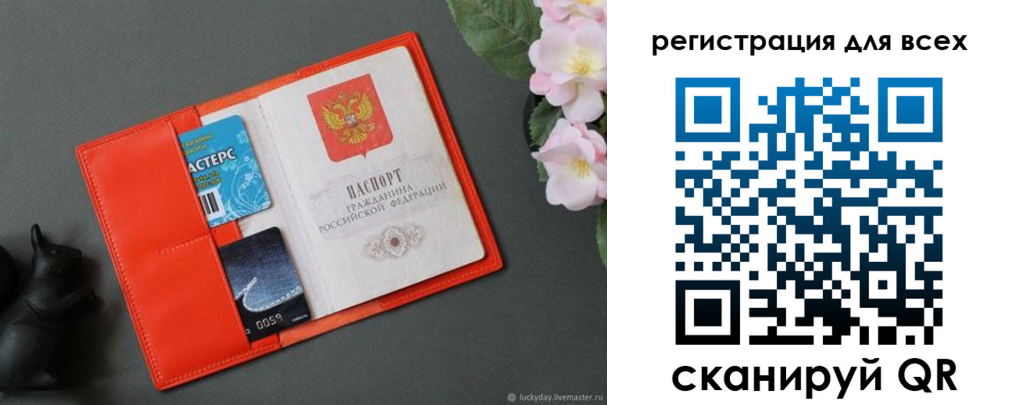 временная регистрация гарантия в Шали
