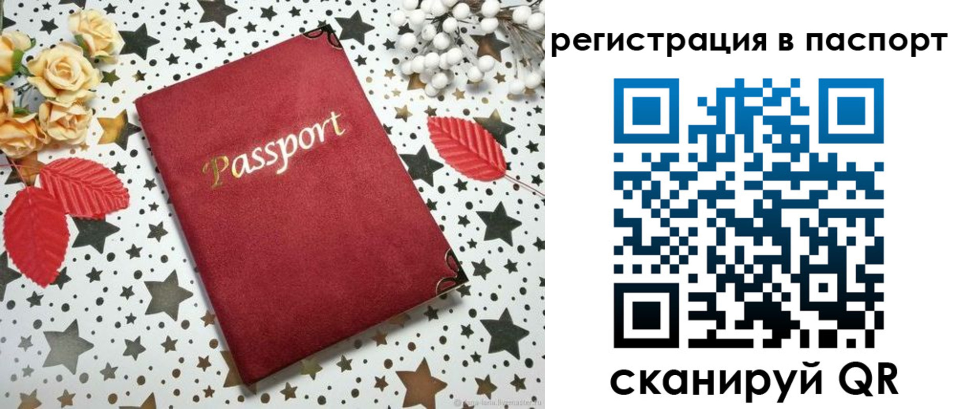 миграционный учет в Шали