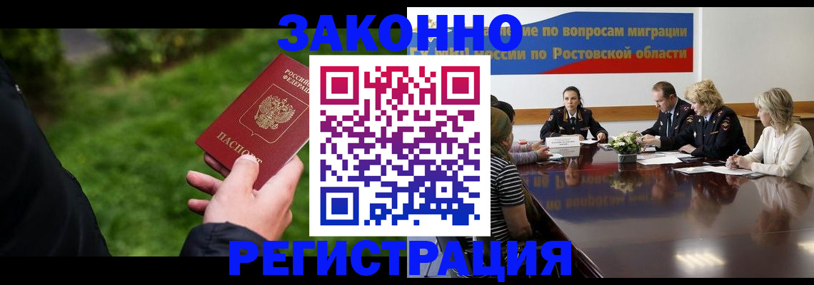 прописка ребенка в Шали