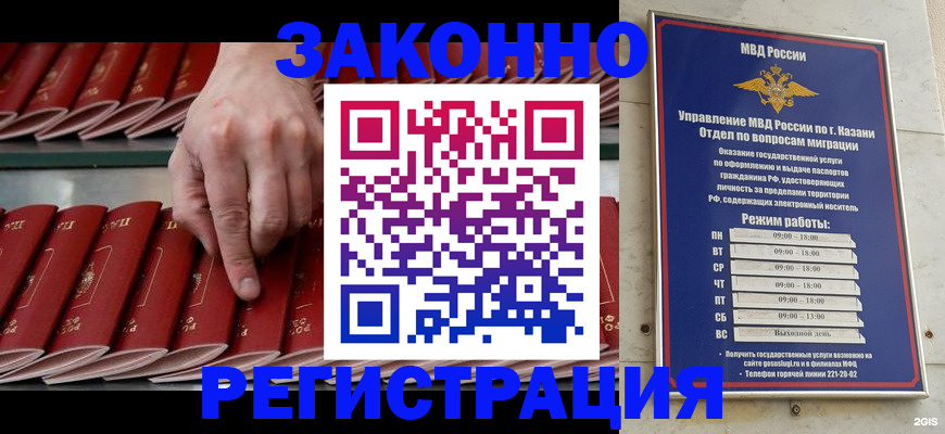 временная регистрация 2025 в Шали