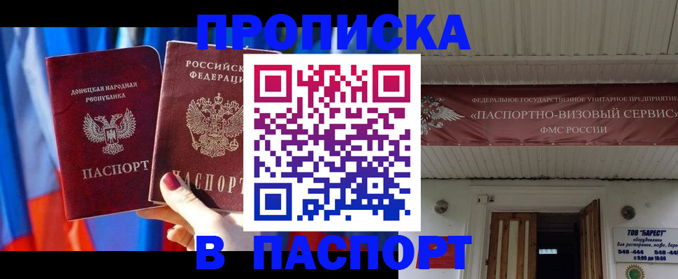 регистрация для школы в Шали