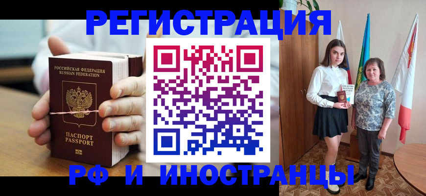 прописка законно в Шали